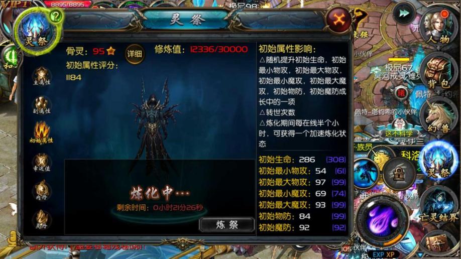 夢幻西游sf新服場景