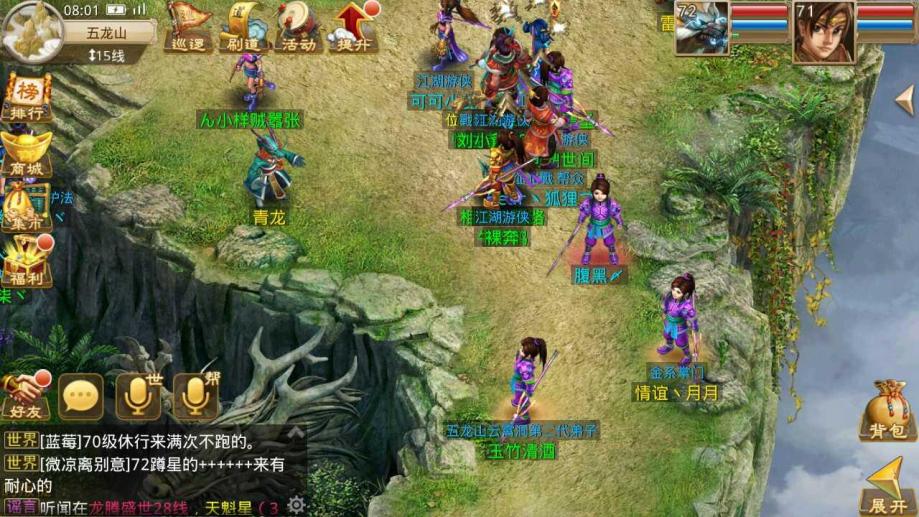 夢幻西游私服游戲截圖7