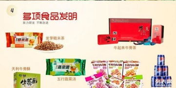 綠色養(yǎng)生新選擇 牛蒡醬、牛蒡茶與牛蒡酥的健康商機(jī)