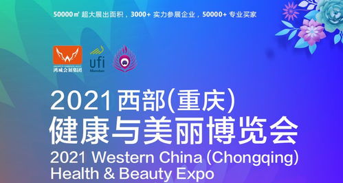 2021中國重慶養(yǎng)生保健用品展覽會(huì) 引領(lǐng)健康新生活，賦能保健服務(wù)升級(jí)
