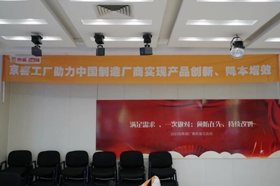 按需定制與品質(zhì)把控并舉，京喜賦能傳統(tǒng)代工廠“數(shù)智化升級(jí)”，快速開辟養(yǎng)生保健服務(wù)新市場